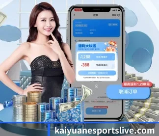 开元体育app APP