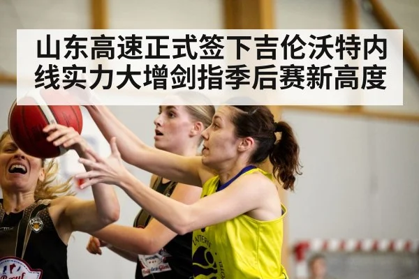 basketball game action