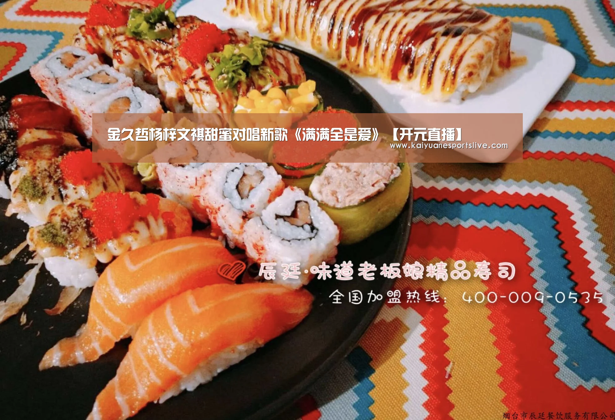 开元竞猜